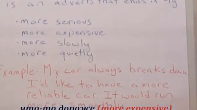 Comparatives. Сравнительная форма наречий и прилагательных. смотреть онлайн