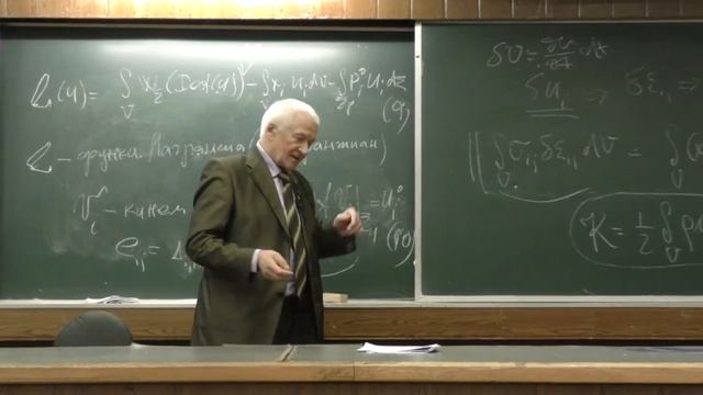 Горбачёв В. И. - Основы механики сплошных сред III - Вариационные принципы смотреть онлайн
