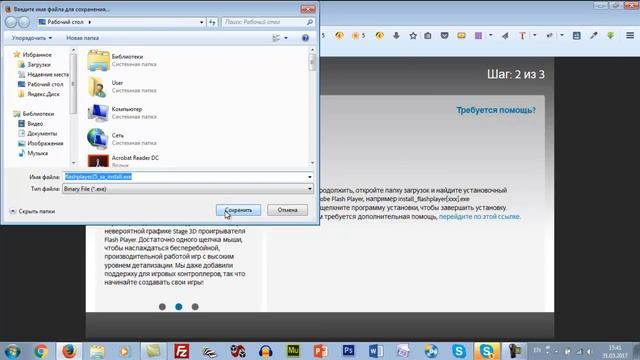 Установка Adobe Flash Player смотреть онлайн