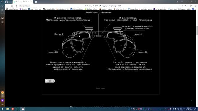 геймпад Kingkong2 Pro."Установка прошивки" смотреть онлайн