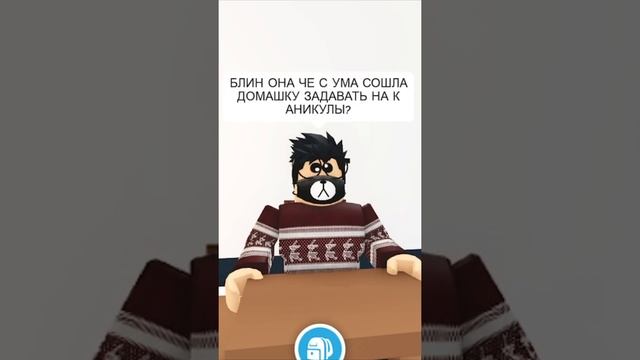 АДОПТ МИ смешной ТИК ТОК!! Прикол в роблокс #shorts смотреть онлайн