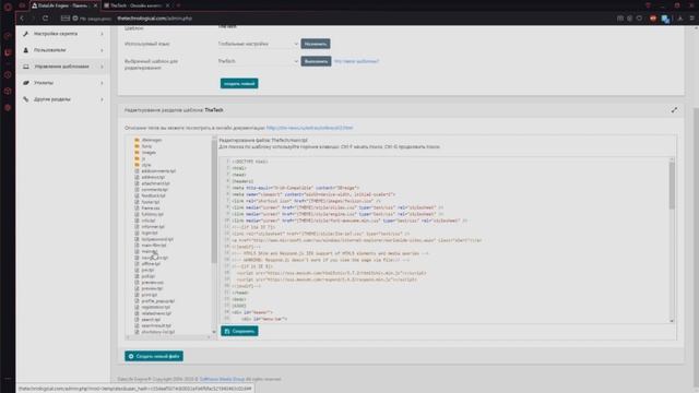 Создание сайта на DLE. Урок #3. Настройка сайта смотреть онлайн