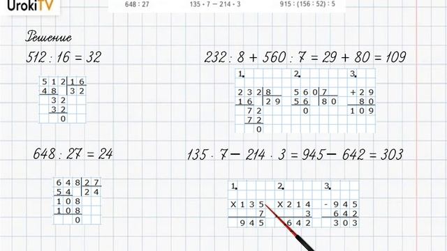 Страница 4-5 Задание 3 – ГДЗ по математике 4 класс (Дорофеев Г.В.) Часть 2