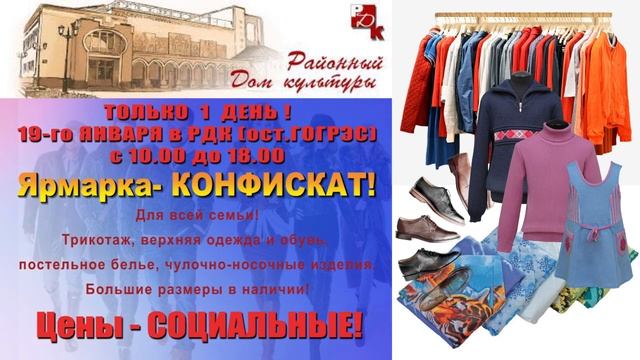 Ярмарка конфиската в Балахне смотреть онлайн