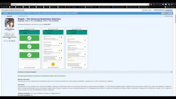 Что такое Magisk? Как пользоваться?