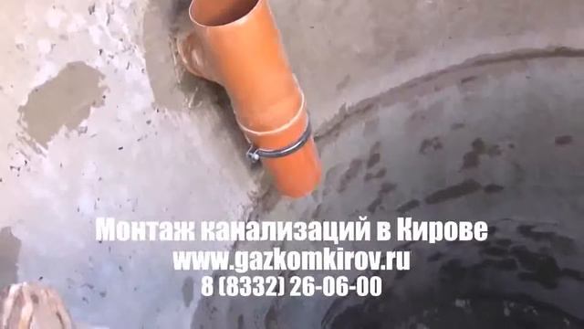 канализация труба 75 в кирове смотреть онлайн