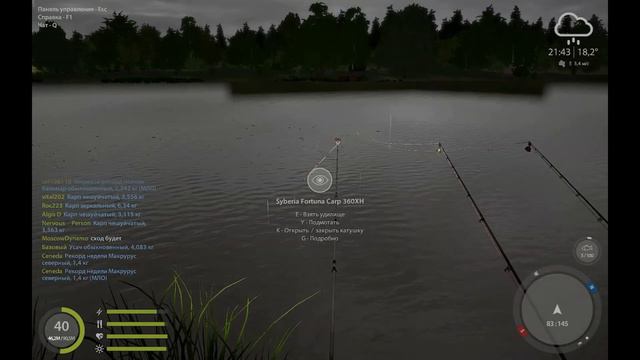 оз Янтарное рр4 фарм Карп смотреть онлайн