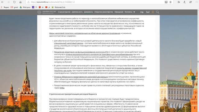 И снова про возможную отмену декларации по УСН смотреть онлайн