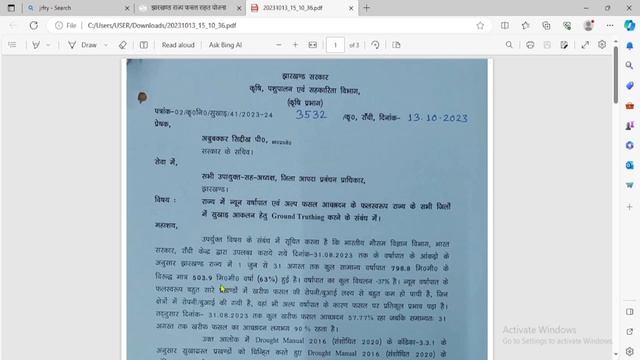झारखण्ड राज्य फसल राहत योजना सुखाड़ घोसित नया फॉर्म जारी 2023 | jharkhand jrfry new update 2023 смотреть онлайн