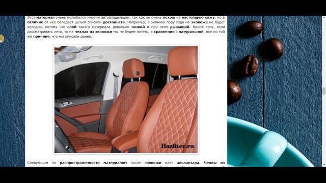 Как выбрать чехлы на сиденья автомобиля? Какие бывают и чем отличаются? смотреть онлайн