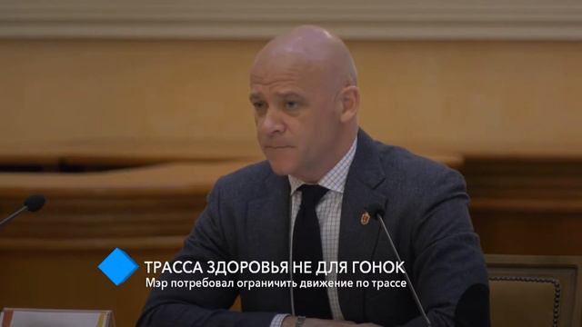 Мэр потребовал ограничить движение по Трассе здоровья