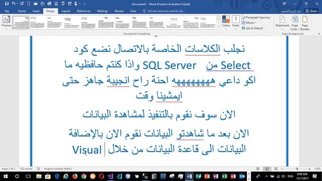 كيفية ربط Visual Basic مع SQL Server смотреть онлайн