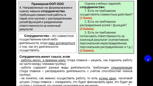 УПЗ Сотрудничество смотреть онлайн