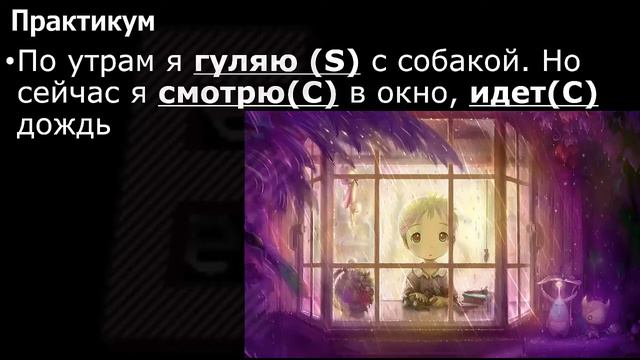 английский глагол 1 смотреть онлайн