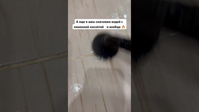 Проблема чистоты светлых межплиточных швов - это грязь!!! #oksegor смотреть онлайн