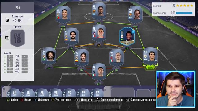 198 РЕЙТИНГ СОСТАВА - ПРАВДА ИЛИ МИФ?! смотреть онлайн