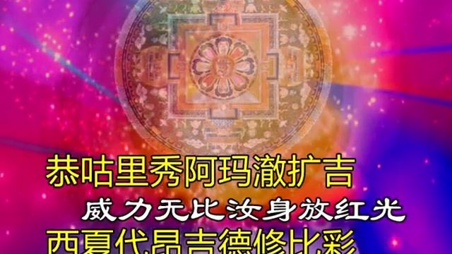 作明佛母礼赞－红莲弓箭（藏汉对照）.wmv смотреть онлайн