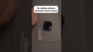 Простой способ наклеить плёнку на часы.