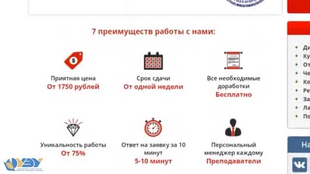 НГУЭУ дипломные, практика, курсовые смотреть онлайн