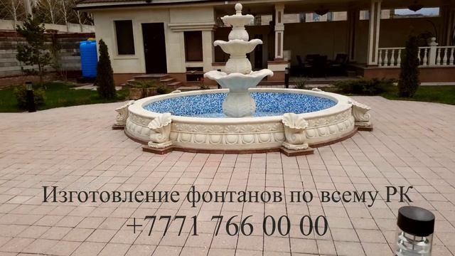 Фонтан из травертина смотреть онлайн