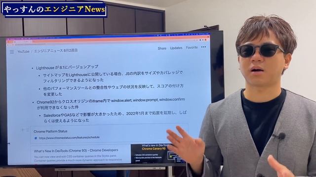 Chrome93βリリース | Dockerのヒアドキュメント対応 | GitHubのアップデート | Laravelの国際会議 | Fastly computed@edgeのJS対応　【ニュース】 смотреть онлайн