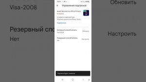 КАК Найти и Отменить ПЛАТНЫЕ ПОДПИСКИ на Android