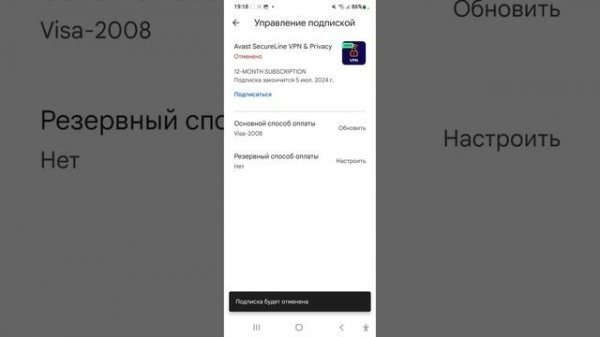 КАК Найти и Отменить ПЛАТНЫЕ ПОДПИСКИ на Android