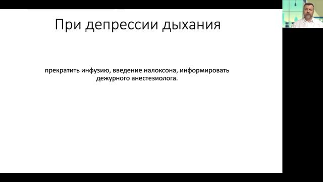 Ускладнення епідуральної анестезії смотреть онлайн