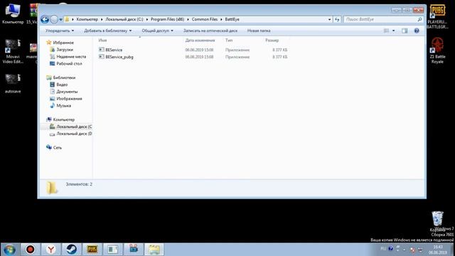PUBG СЛУЖБА BE РАБОТАЕТ НЕПРАВИЛЬНО! ОШИБКА ПОСЛЕ ОБНОВЛЕНИЯ В ПУБГ, КАК РЕШАТЬ смотреть онлайн