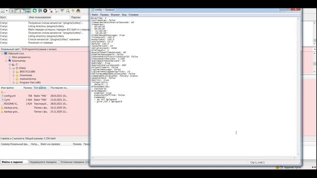 Плагин Lottery | Лотерея | Лото для сервера Майнкрафт. Как сделать лотерею на сервере Minecraft.
