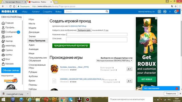 как продать сваю футболку в роблокс смотреть онлайн