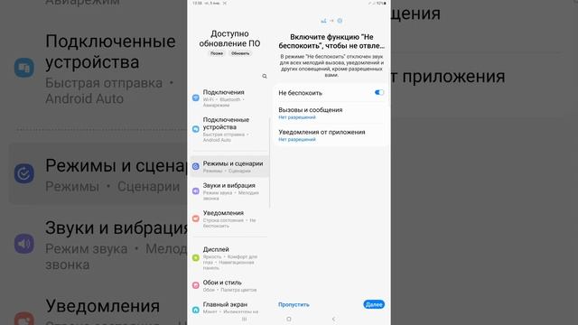 Как включить режим сон в Samsung смотреть онлайн