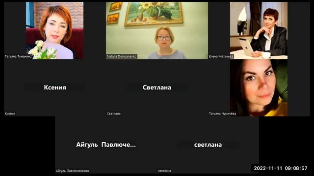 Запись встречи 11.11.2022 г. Проекта: «Утро с CF Натальей Демьяненко». Тема: Быть собой. смотреть онлайн