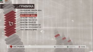 Assassins Creed 2 НАСТРОЙКИ ГРАФИКИ ДЛЯ СЛАБЫХ ПК⚡️Оптимизация Assassins Creed 2