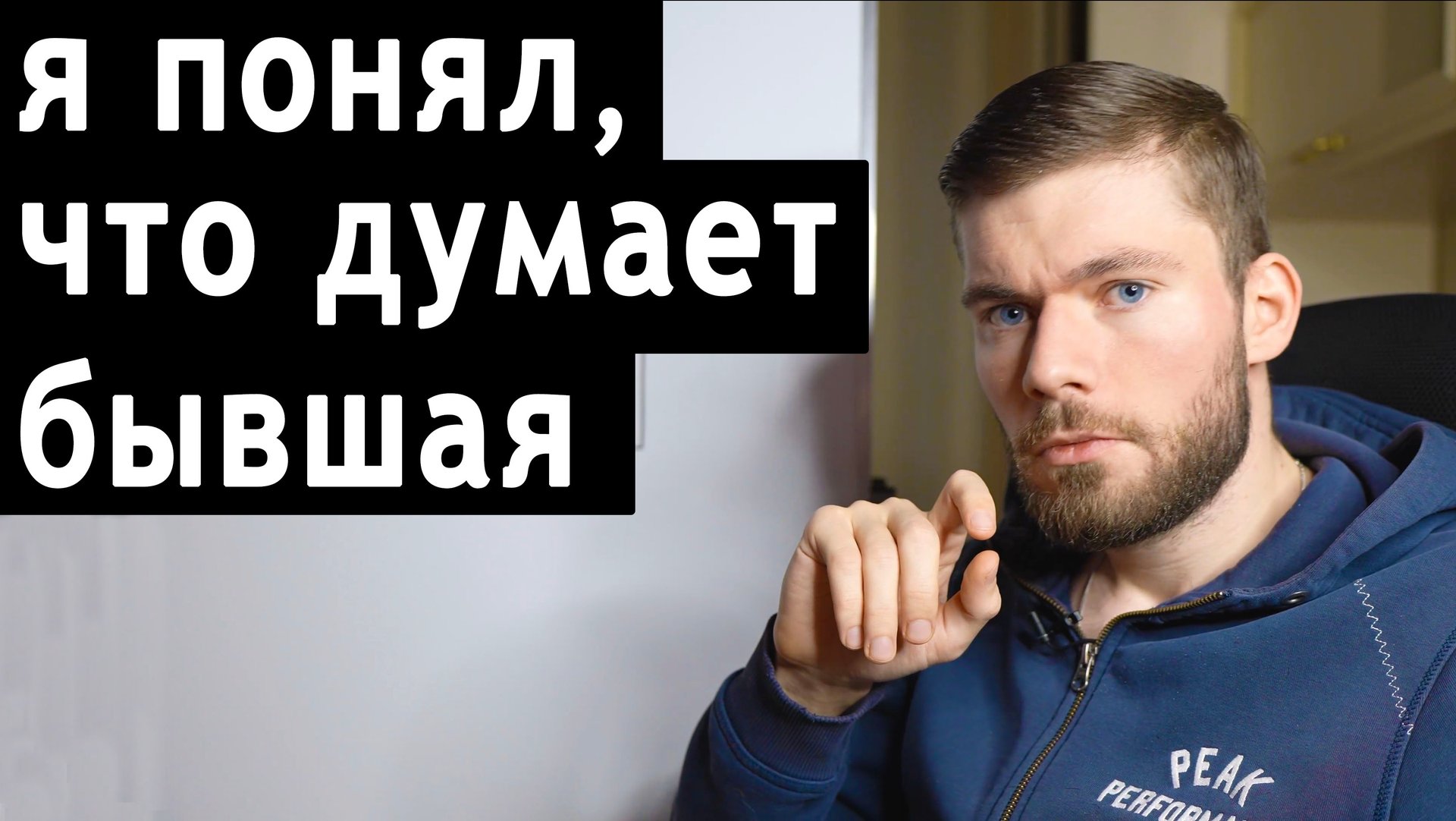 Что чувствует БЫВШАЯ девушка после РАССТАВАНИЯ? смотреть онлайн