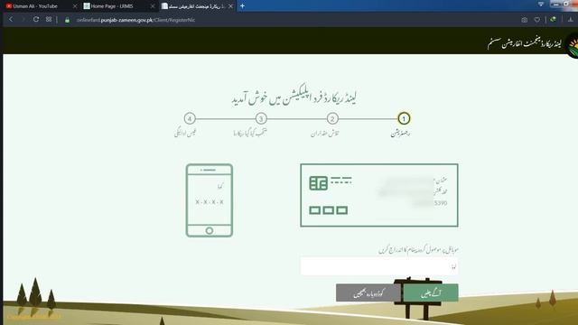 How to get Online Fard in Punjab Pakistan | Online Land Property Fard смотреть онлайн