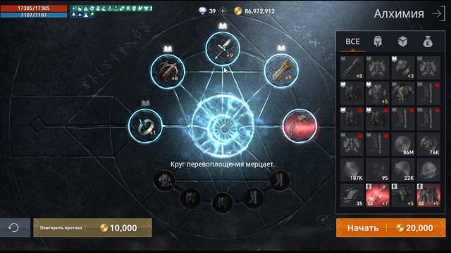 Стрим Lineage 2m: СТРИМ АЛХИМИЯ и ДЕНЬ РОЖДЕНИЯ! стрим л2м смотреть онлайн
