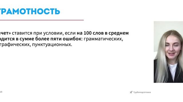 Итоговое сочинение | критерии оценивания смотреть онлайн