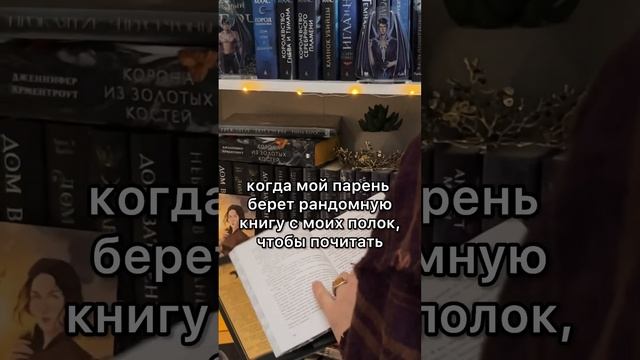 жизнь, как она есть? #букток #книжныймем #книжныйблог #книжныйблогер смотреть онлайн