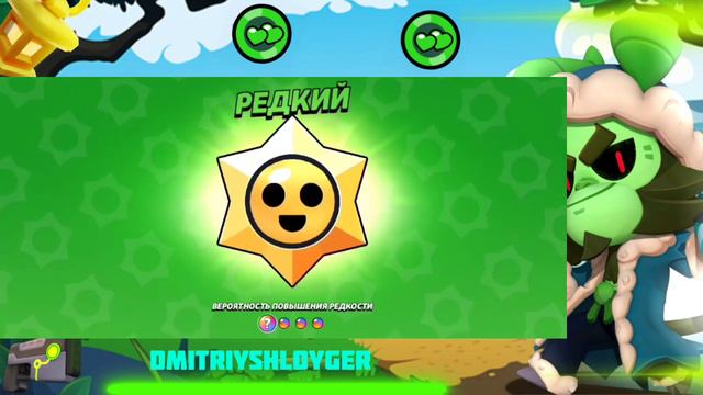 Собрал 125 наград с Пути Старр в brawl stars от 02.02.2024 в 13:00 (#29_открытие) смотреть онлайн