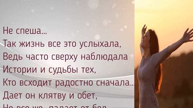 Благословляю я твой путь! Стихи Марины Шулекиной. смотреть онлайн