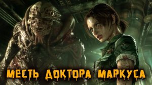 ОТОМСТИТЬ АМБРЕЛЛЕ