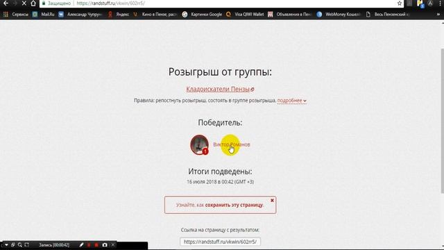 Кладоискатели Пензы. Рубль Николая II смотреть онлайн
