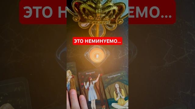 Что тебе НЕ УДАСТСЯ ИЗБЕЖАТЬ?.. смотреть онлайн