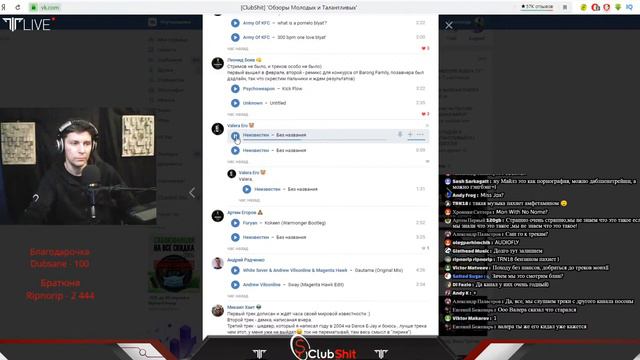 Слушаю треки - донат и написать сообщение в эфир Https://donatepay.ru/don/304377