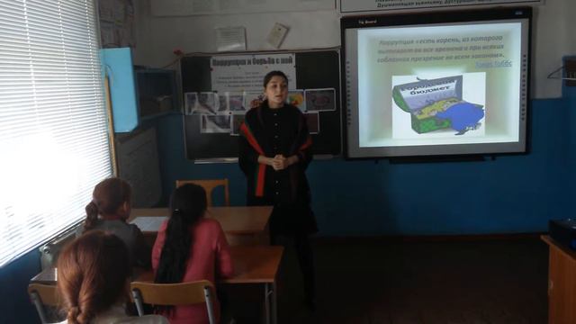 Открытый урок на тему: "Коррупция и борьба с ней""(начало) смотреть онлайн