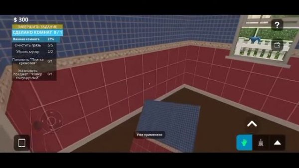 ЭТО САМАЯ ЛУЧШАЯ ИГРА ПРО ДИЗАЙН ДОМА! ПРОХОЖДЕНИЕ ИГРЫ House Designer! ПЕРВАЯ РАБОТА!