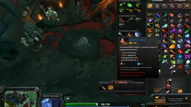 Dota 2- ледяная лучница смерти!