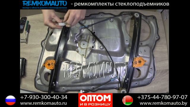 Ремонт стеклоподъемника Audi A8D3. Ремкомплект стеклоподъемника Audi A8D3. Стеклоподъемник A8D3. смотреть онлайн