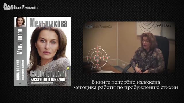 Познание стихии Земля. Сила Стихий смотреть онлайн